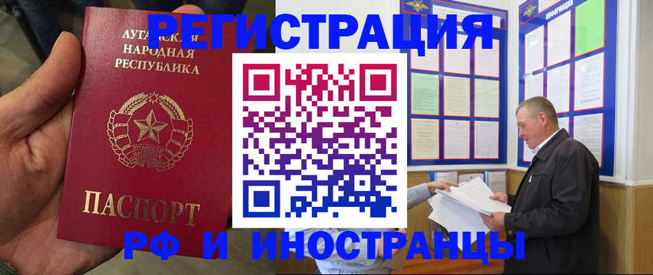 временная регистрация собственник в Камне-на-Оби