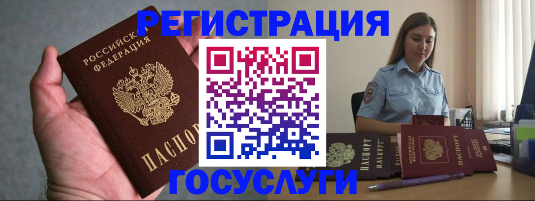 где прописаться в Камне-на-Оби