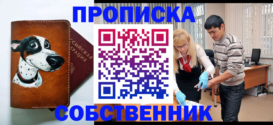 временная регистрация гарантия в Камне-на-Оби