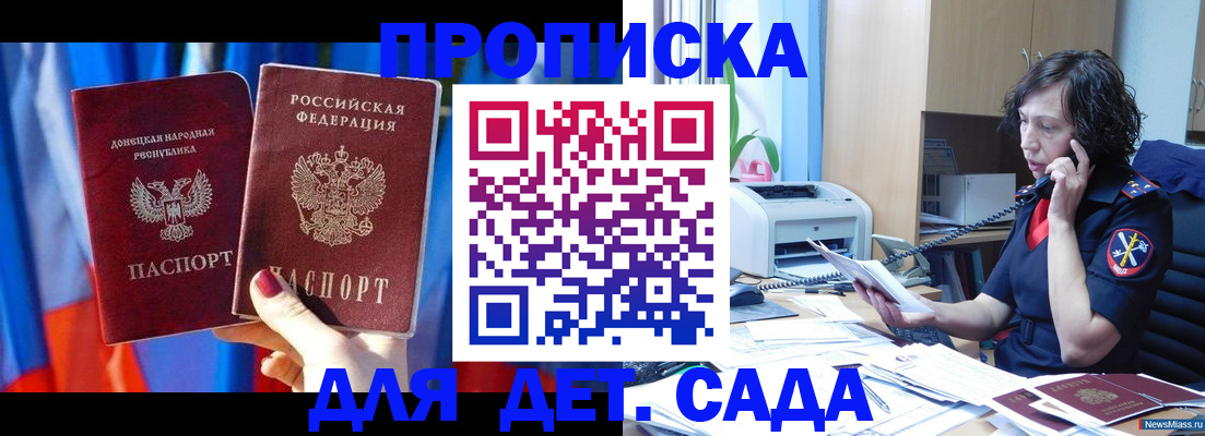 прописка в квартире в Камне-на-Оби